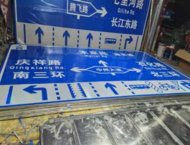 廊坊制作交通标志牌厂家