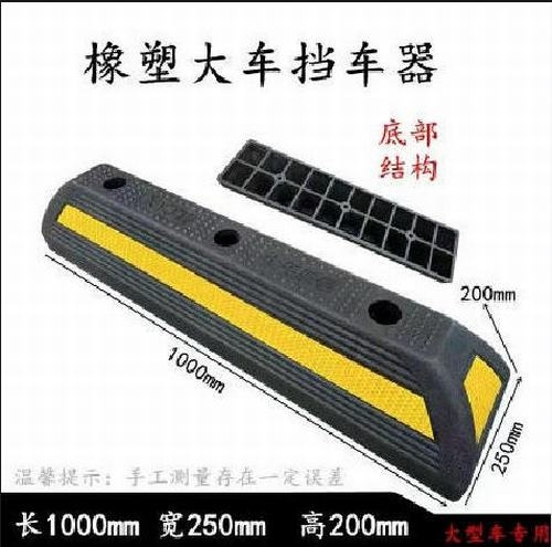 廊坊廊坊大型车橡胶挡车器 停车场设施挡车器 