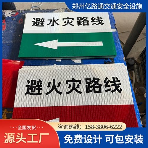 廊坊廊坊煤矿安全标志牌、矿区警示标志牌